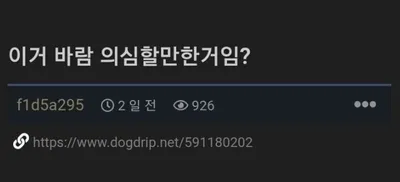 와이프의 외ㄷ 의심에 억울한 남편 ㅋㅋㅋㅋㅋ