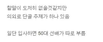 직장에서 50대와 20대가 나누는 대화 ㅋㅋㅋㅋㅋ