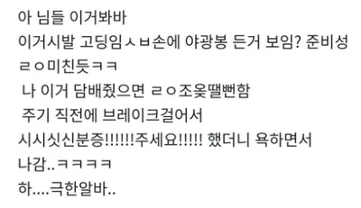 요즘 고ㄷ이 편의점 뚫는법 ㅋㅋㅋㅋ