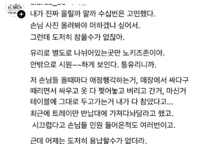 커플 손님의 애정행각 때문에 화난 카페 사장님 ㄷㄷㄷㄷ