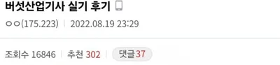 어느 디씨인의 자격증 시험 후기...ㄷㄷㄷㄷ