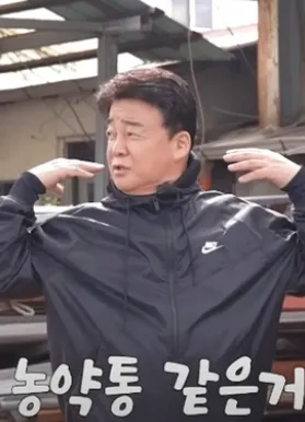 백종원 농약통 해명의 시청자들 분노