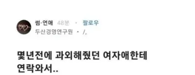 과외해줬던 여자애한테 연락옴