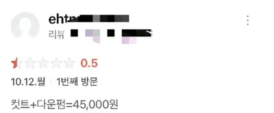 다운펌 후기 올타임 레전드 ㅋㅋㅋㅋㅋㅋ