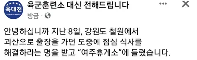 군인들 점심 주문중 "부대 어디냐"며 훈수 두는 아저씨 ㄷㄷㄷㄷ