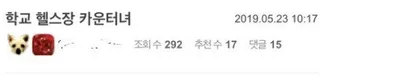 예쁜 헬스장 카운터녀 썰