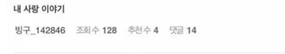 동아리 여후배 짝사랑했던 남자
