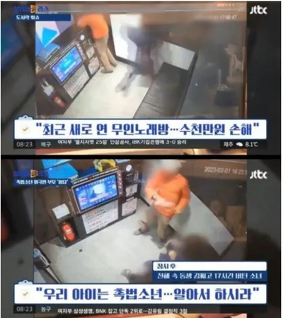 새로 오픈한 무인노래방 다 박ㅅ낸 초등학생 ㄷㄷㄷㄷ