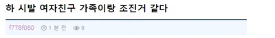 딸들중 누가가장 예쁜가를 물어본 장인어른