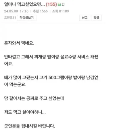 사장님이 서비스를 준 이유 ㄷㄷㄷㄷ