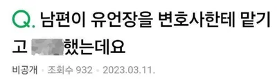 와이프 잘못만나 인생 끝장난 남편...ㄷㄷㄷㄷ