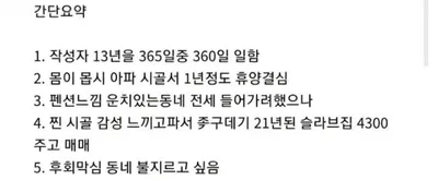 어느 디씨인의 시골 휴양 후기 ㅋㅋㅋㅋㅋㅋㅋ