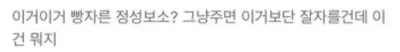 대놓고 뻔뻔한데 솔직한 사장님의 고백 ㅋㅋㅋㅋㅋ