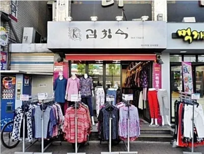 동네에 하나씩 있는 중노년층 여성복 가게의 비밀 ㄷㄷㄷ