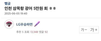 인천 삼목항 5ㅁ,언짜리 광어회 사장님 대처 수준 ㄷㄷㄷㄷ