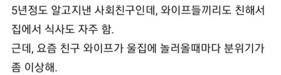 친구의 와이프가 나를 유혹한다....