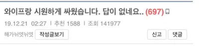 남편과 다ㅌ후 전남친에게 연락한 와이프 ㄷㄷㄷㄷ