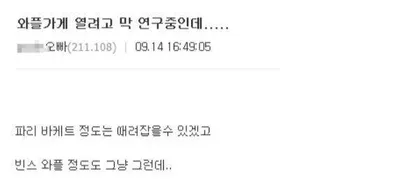 10일만에 폐업한 디씨인의 와플가게 ㄷㄷㄷ