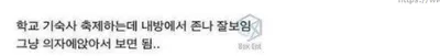30살에 첫 연애를 시작한 남자 ㄷㄷㄷㄷ