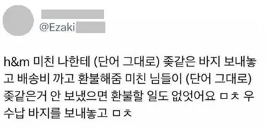 토끼 청바지 대ㅊ사 ㅋㅋㅋㅋㅋㅋ