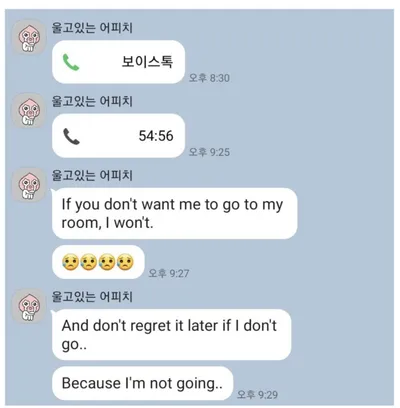 일본에서 알게된 여자가 한국까지 찾아와 스ㅌ킹 함 ㄷㄷㄷㄷ