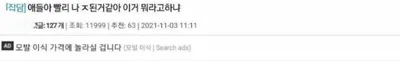 게임 이벤트 챙기던 유ㅂ남의 대참ㅅ ㅋㅋㅋㅋㅋㅋ
