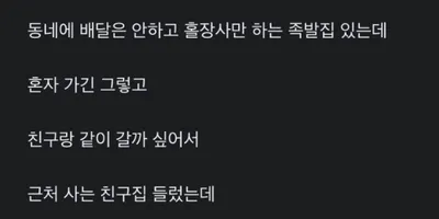 친구 아내랑 둘이서 술마신게 잘못한거냐?