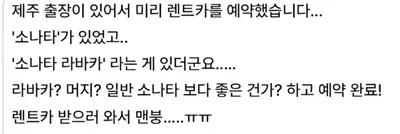 제주도 렌트카 대ㅊ사 ㅋㅋㅋㅋㅋㅋㅋ