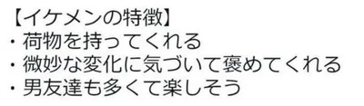일본여성이 말하는 잘생긴남자와 못생긴남자의 차이 ㄷㄷㄷㄷ