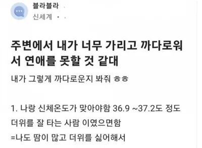 주변에서 남자 보는 기준이 까다롭다는 소리 듣는 블라녀 ㄷㄷㄷㄷ