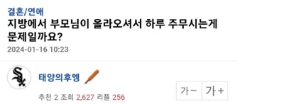 부부들은 누구나 다 한번쯤은 해봤다는 갈등 논란 ㄷㄷㄷㄷ