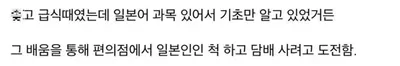 일본인인척 하고 편의점 담ㅂ 뚫으려던 고등학생 ㅋㅋㅋㅋㅋㅋ