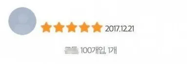 ㅋㄷ 100개 산 여성의 후기 ㅋㅋㅋㅋㅋ